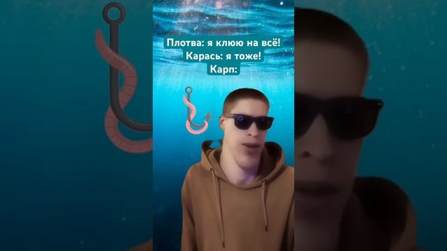 Типичные будни Карпа 😎 #рыбалка #юмор #приколы #развлечения