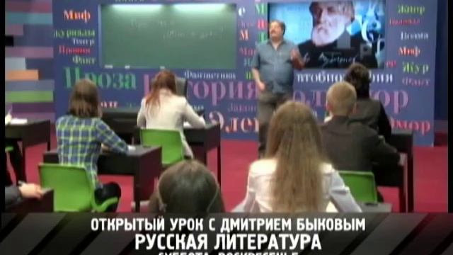 «Про что Отцы и дети» Открытый урок с Дмитрием Быковым