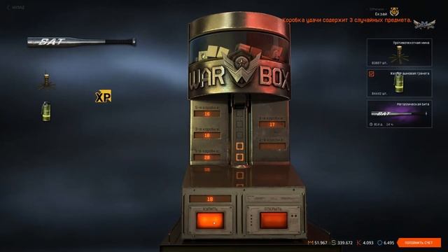 Коробка с Битой Warface 😂🤷♂️🤦♂️