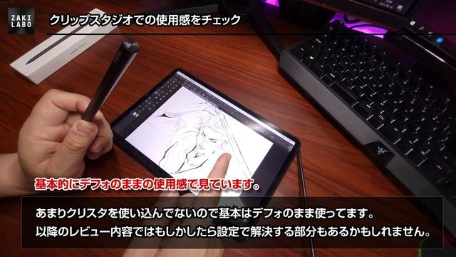 Xiaomi Pad 5 スタイラスペン CLIP STUDIO(クリスタ)使用感レビュー パームリジェクションに課題か