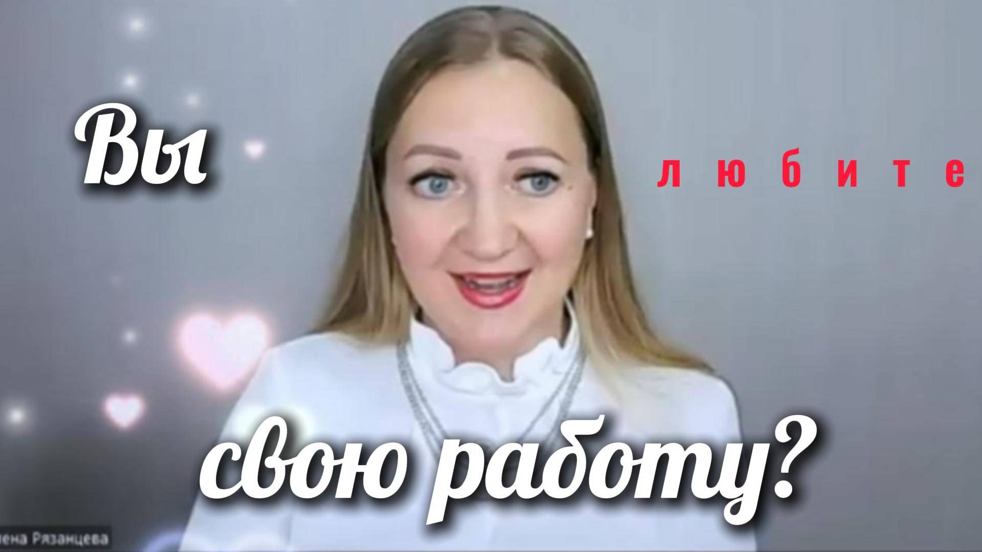мой отзыв