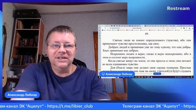 Дао де Цзин. Глава 49. (Толкование).