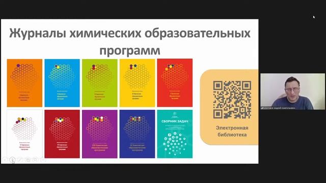 Химия. День открытых дверей Школы ЦПМ 2022