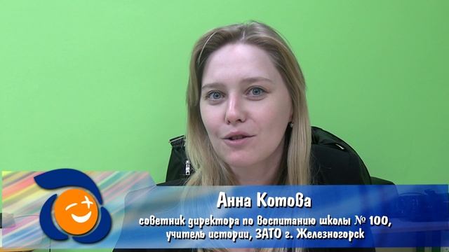 2024-10-АтомТВ-Железногорск-Конкурс учителей и воспитателей проекта Школа Росатома