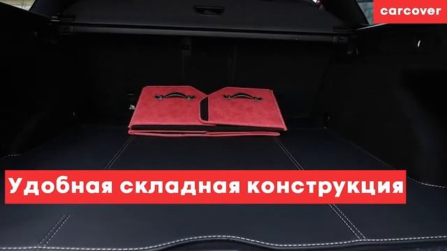 Органайзер в багажник