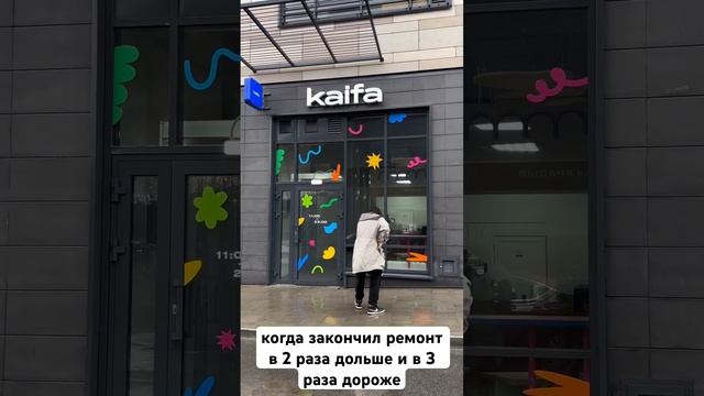 Зато закончил! #kaifa #доставкароллов