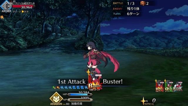 [Fate/Grand Order 60FPS 4K] 4* Katō Danzō Animation+Skill+NP Demonstration