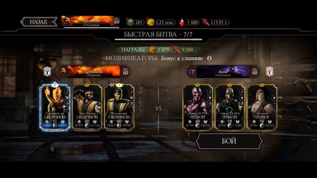 Mortal Kombat X - Выбил Алмазного Скорпиона! (iOS)