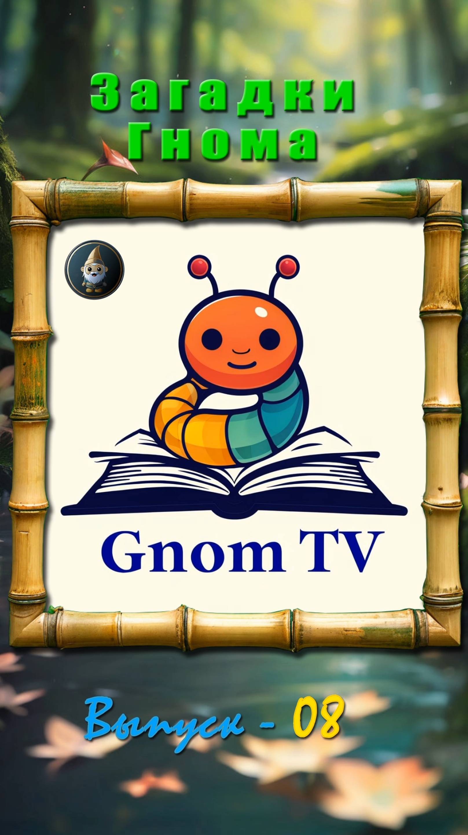 Где сосны рвутся в небо, где быль живет и небыль, умчи меня туда лесной ...