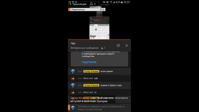 Играем в браво старс