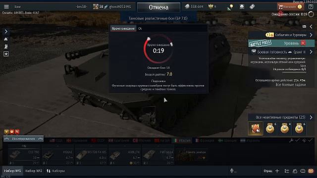 War Thunder