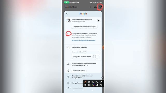 Как отключить синхронизацию Гугл фото? Как убрать синхронизацию Google фото?