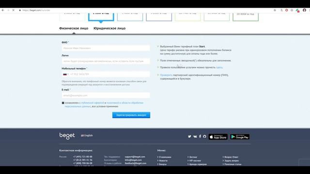 Обзор Beget. Оцени!!!