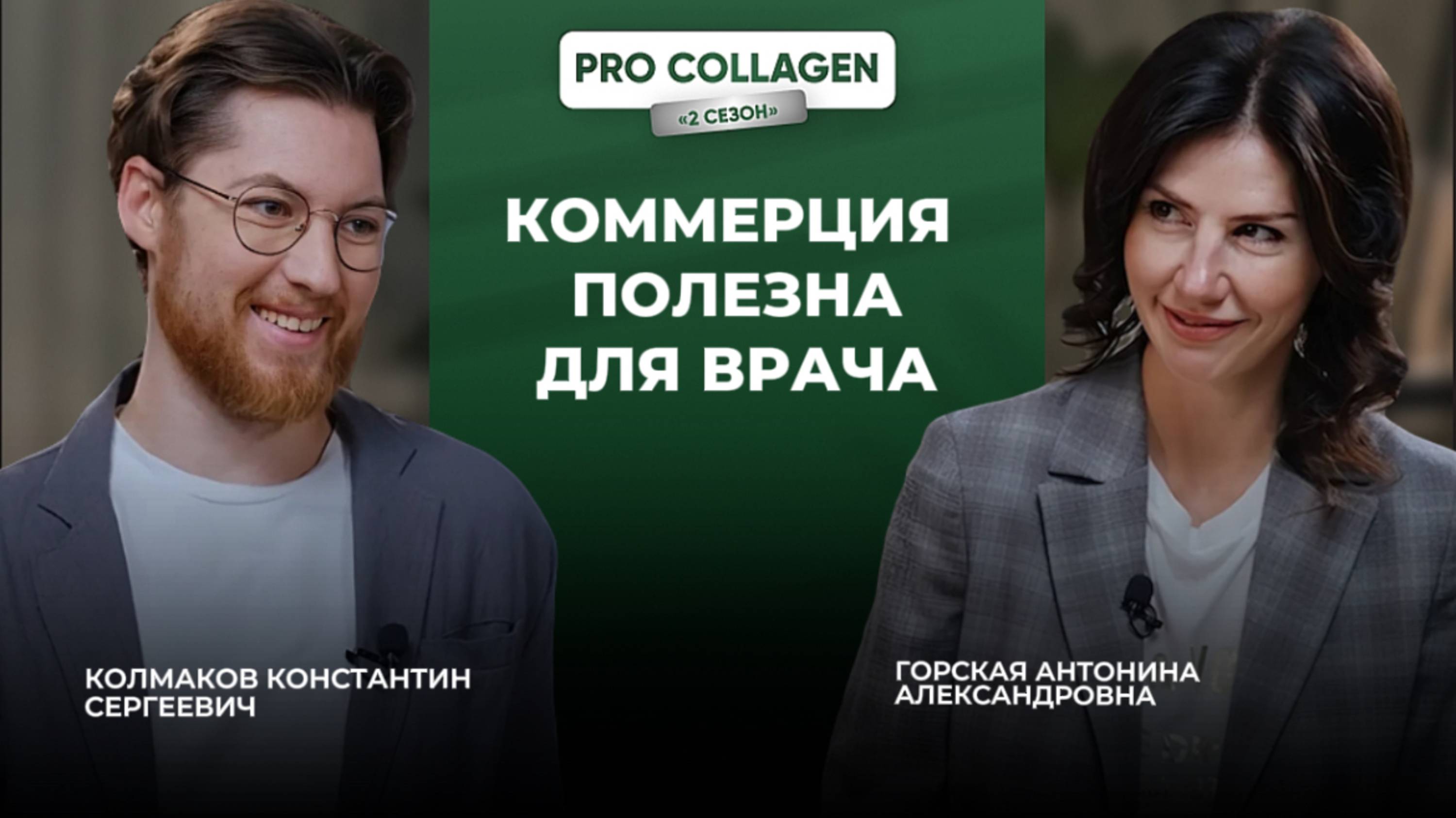 Тренды косметологии, куда идет эстетическая медицина