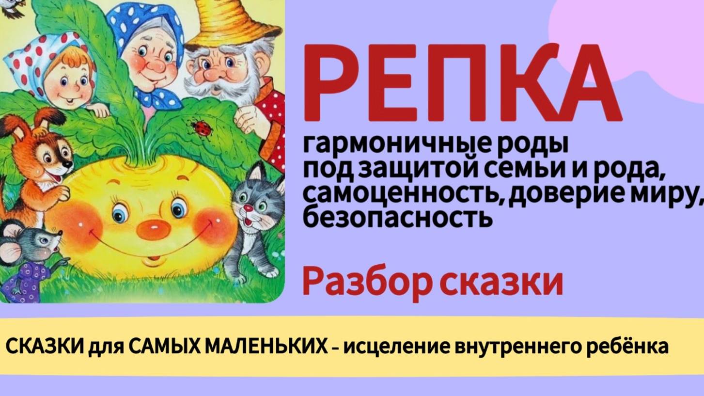 Как стать счастливее, "родившись заново", в любви, принятии, под защитой рода #психология #сказки