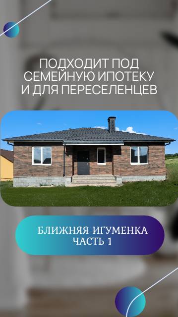 Подробнее в длинном видео ⬆️ ТГК: @Realtdohod #домкупить #дом #домвбелгороде