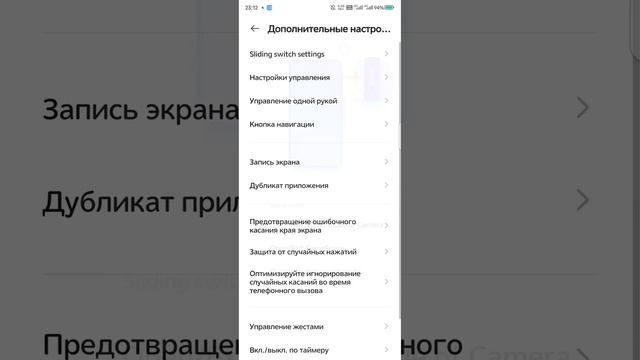 вторая часть обзора системы ZTE myos 13 с Ai