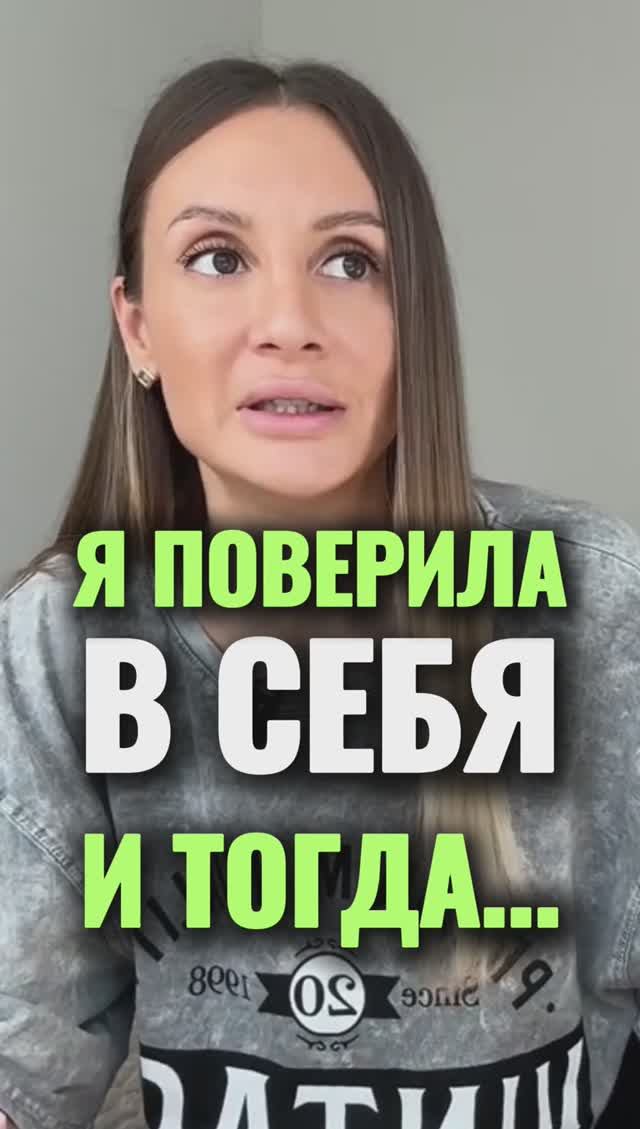 Я перестала всем ДОКАЗЫВАТЬ ✨ #shorts #viral #личностныйрост #энергия #top