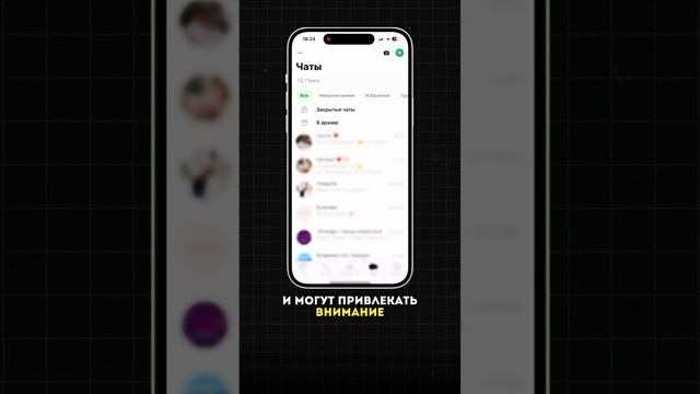 Секретный чат в WhatsApp