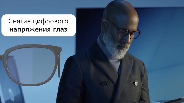 Линзы для гаджетов ZEISS BlueGuard Protection