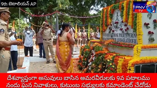 PNV Tv 9th బెటాలియన్ 2021 ఫ్లాగ్ డే