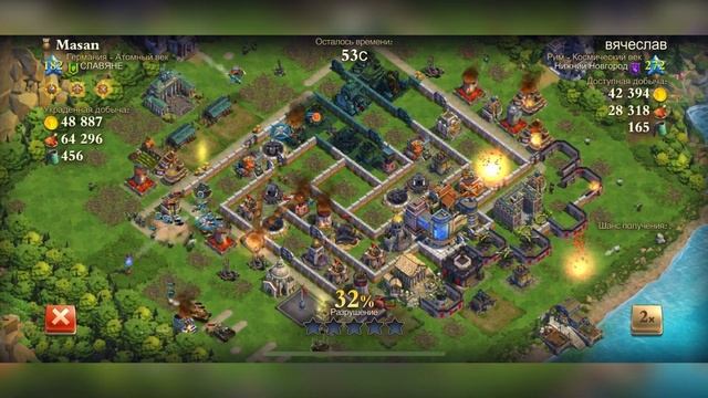 Dominations Атака Атома 182lvl & Космос 272lvl