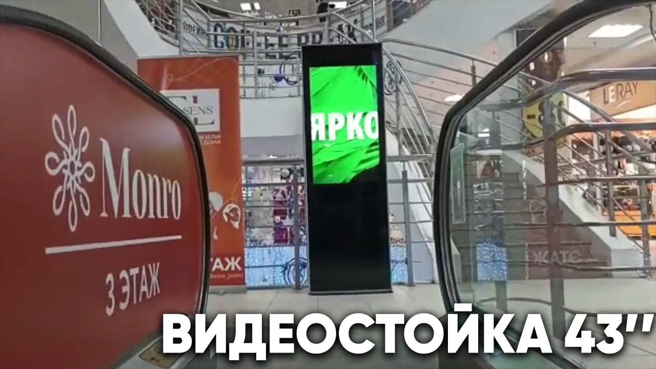 Видеостойка 43 дюйма