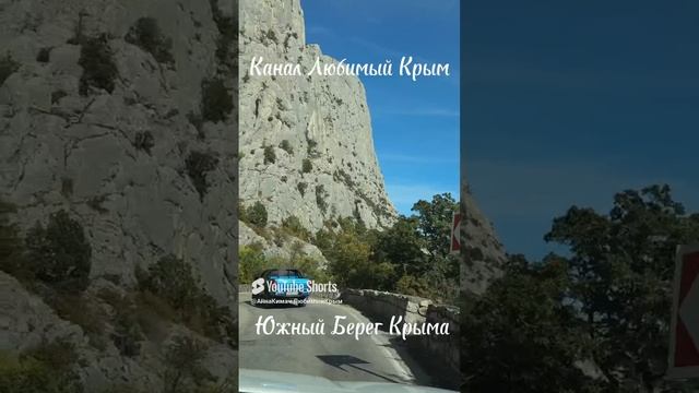 Дорогами Крыма.