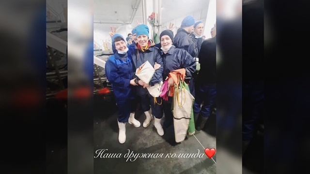 Дружная команда завода "Камчаттралфлот", г. Петропавловск-Камчатский.