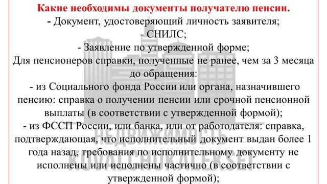 Процедура внесудебного банкротства для пенсионеров! БЕСПЛАТНО.