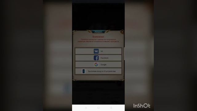 How to log in via VK account.