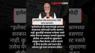 इलेक्टोरल बाँड्स प्रकरणावर PM Modi पहिल्यांदाच बोलले, काय दिला इशारा? | Electoral Bonds | HA2