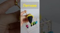 Черное мороженое Летний брелок ручной работы #авторскаяигрушка #shorts #брелок #handmade