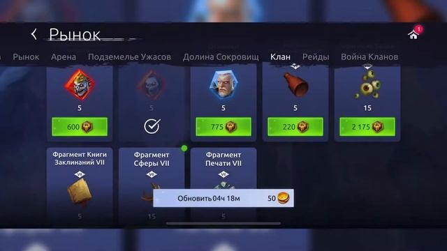 Age of Magic, ⚔️Арена🏟, Рынок, Подземелье Ужасов, iOS ANDROID