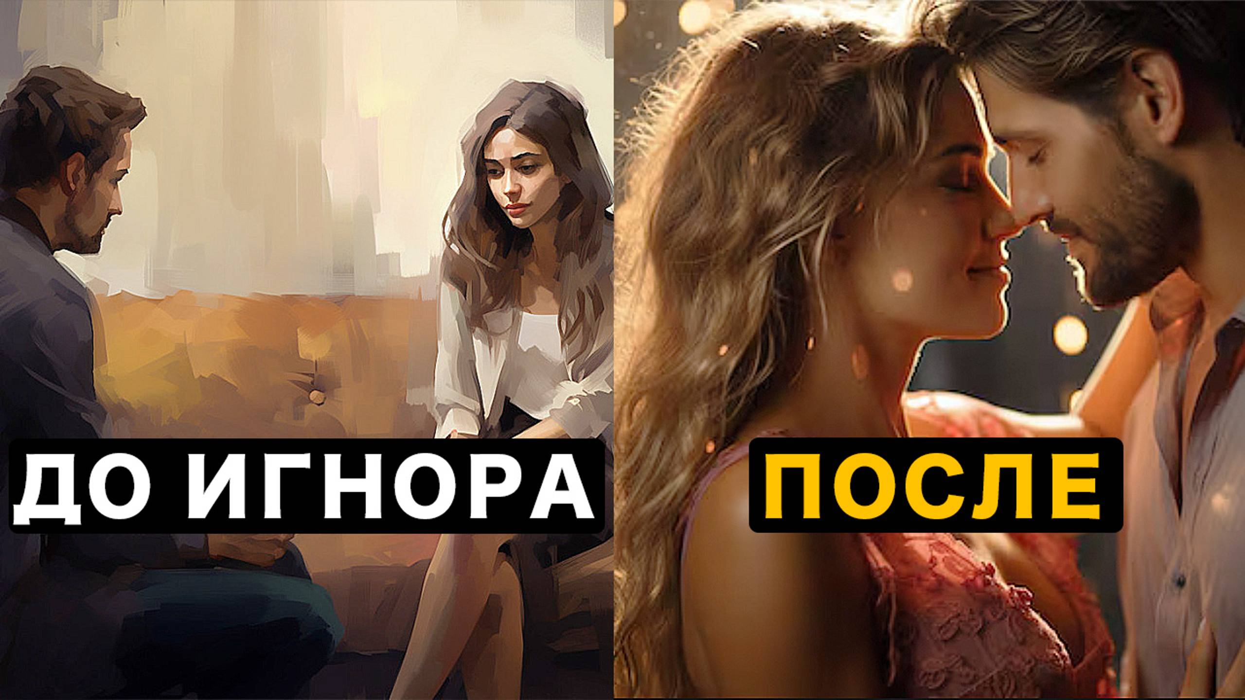 Почему Те Кто Тебя Игнорирует В Конце Концов Начнут Бегать За Тобой
