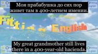 Lesson057 Study English through film FOOLS RUSH IN on 2chnl RU Fitting English