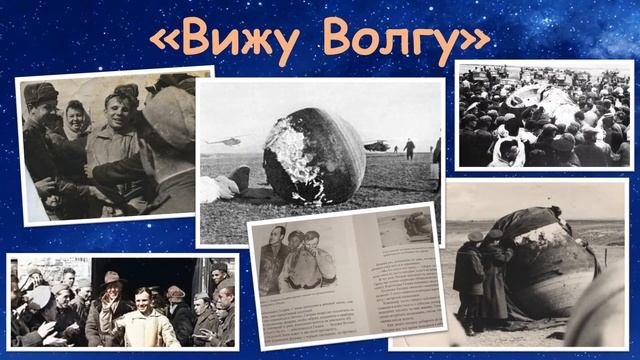 Виртуальная выставка одной книги В. Кац "Именно с Саратовом"