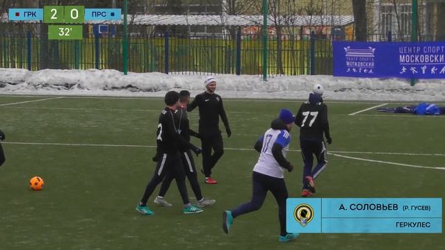 XXV открытое первенство г. Московский. 2023. 3 тур. Геркулес - Пляжный Росич