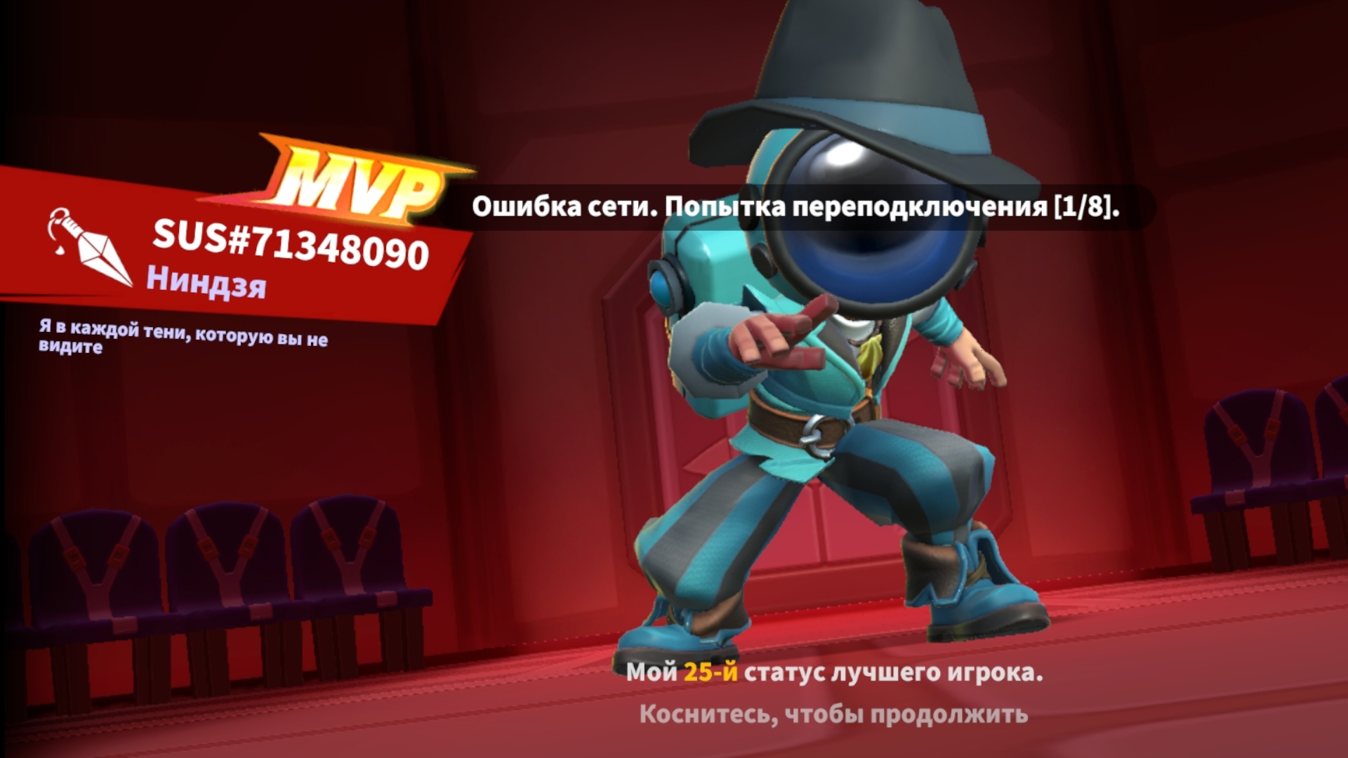 начало супер сус