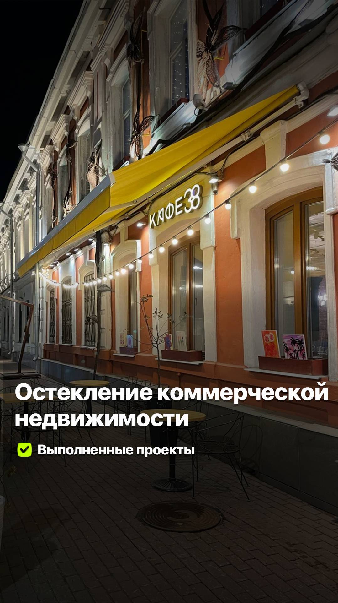 ОКНА И ДВЕРИ ДЛЯ БИЗНЕСА #goodwin #деревянныеокна