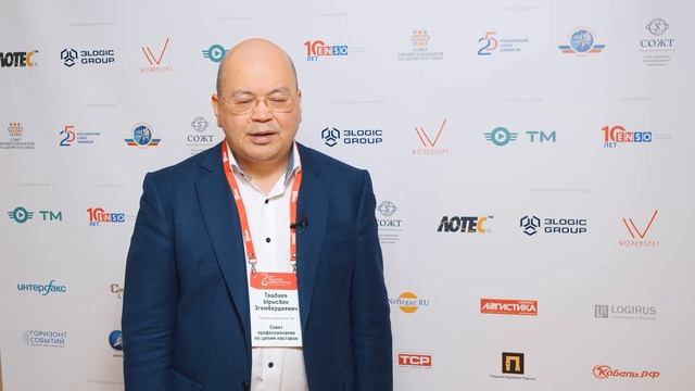 Совет профессионалов по цепям поставок