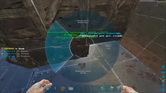 ARK Survival Evolved [ГАЙД] - Установка шкафов в 2 этажа!