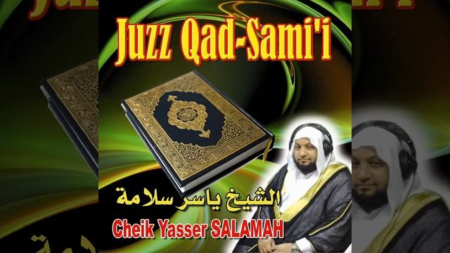 Sourate Al Mujadala (La discussion)