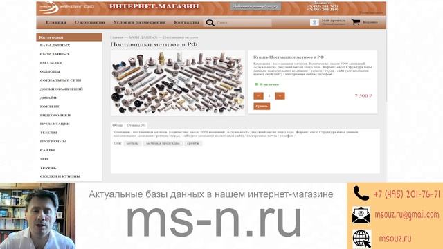 Поставщики метизов в РФ