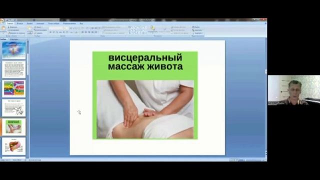 Восстановительная медицина