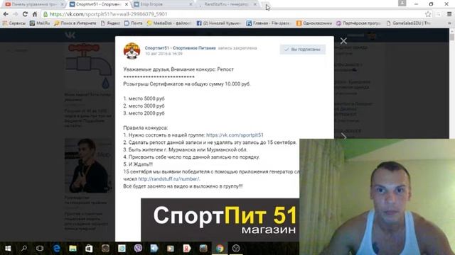 Прямая трансляция Розыгрыш сертификатов от магазина Спортивное питание 051 на Ленина 70
