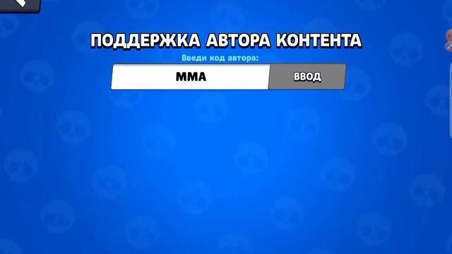 топ 4 везучих кодов в бравл старс 😉