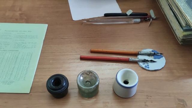 Школьные годы чернильницы