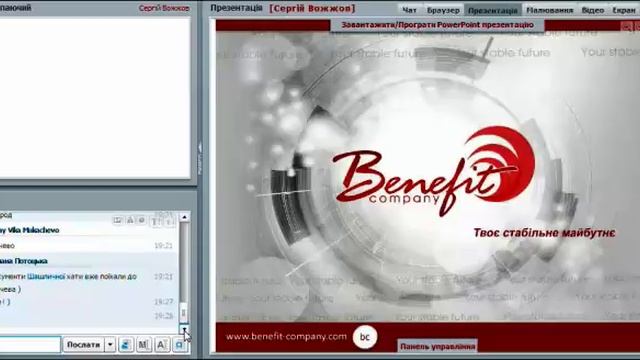 Добрі новини від Benefit Company (16.05.16)