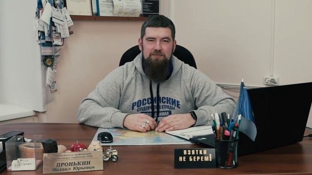 председатель Профсоюзной организации студентов ТГПУ Михаил Юрьевич Пронькин